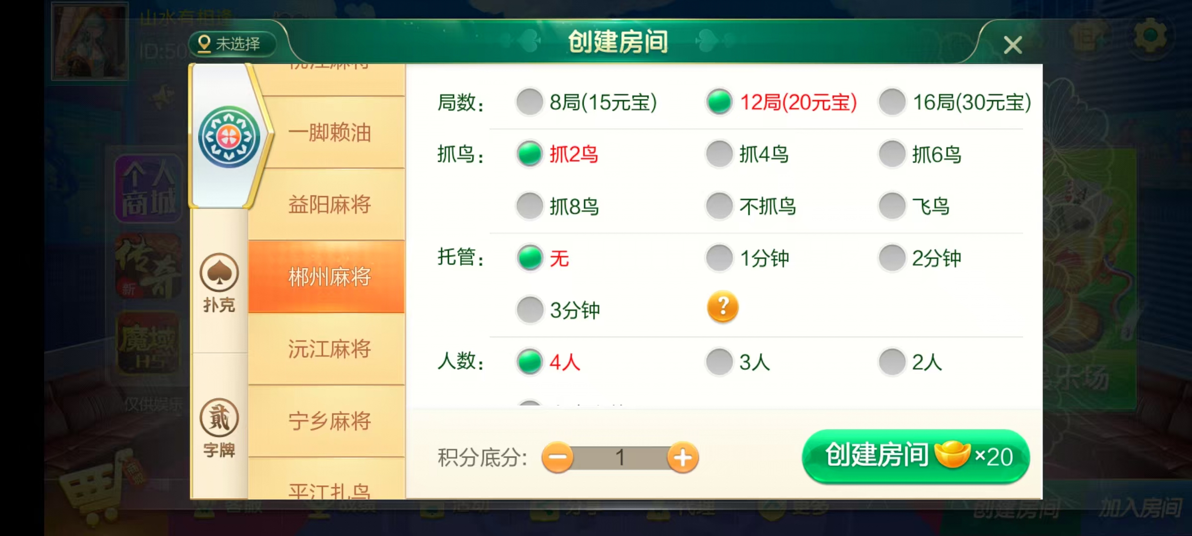 七星湖南地区,岳阳郴州常德株洲益阳长沙永州湘西七星房卡UI最全端+比赛模式+视频教程插图4 七星湖南地区,岳阳郴州常德株洲益阳长沙永州湘西七星房卡UI最全端+比赛模式+视频教程插图4