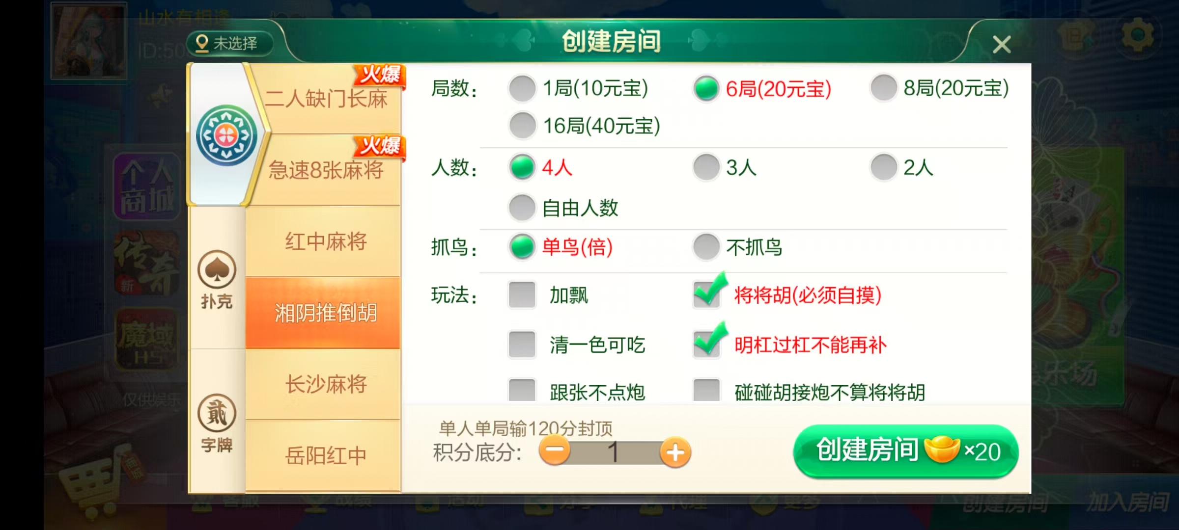 七星湖南地区,岳阳郴州常德株洲益阳长沙永州湘西七星房卡UI最全端+比赛模式+视频教程插图3 七星湖南地区,岳阳郴州常德株洲益阳长沙永州湘西七星房卡UI最全端+比赛模式+视频教程插图3
