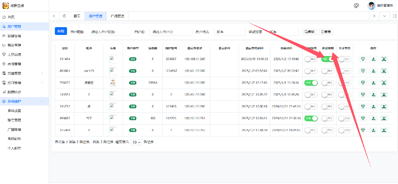 湘黔互娱全套资源整合｜双端数据+AI智能机器人｜附解密工具及高清视频教程插图11