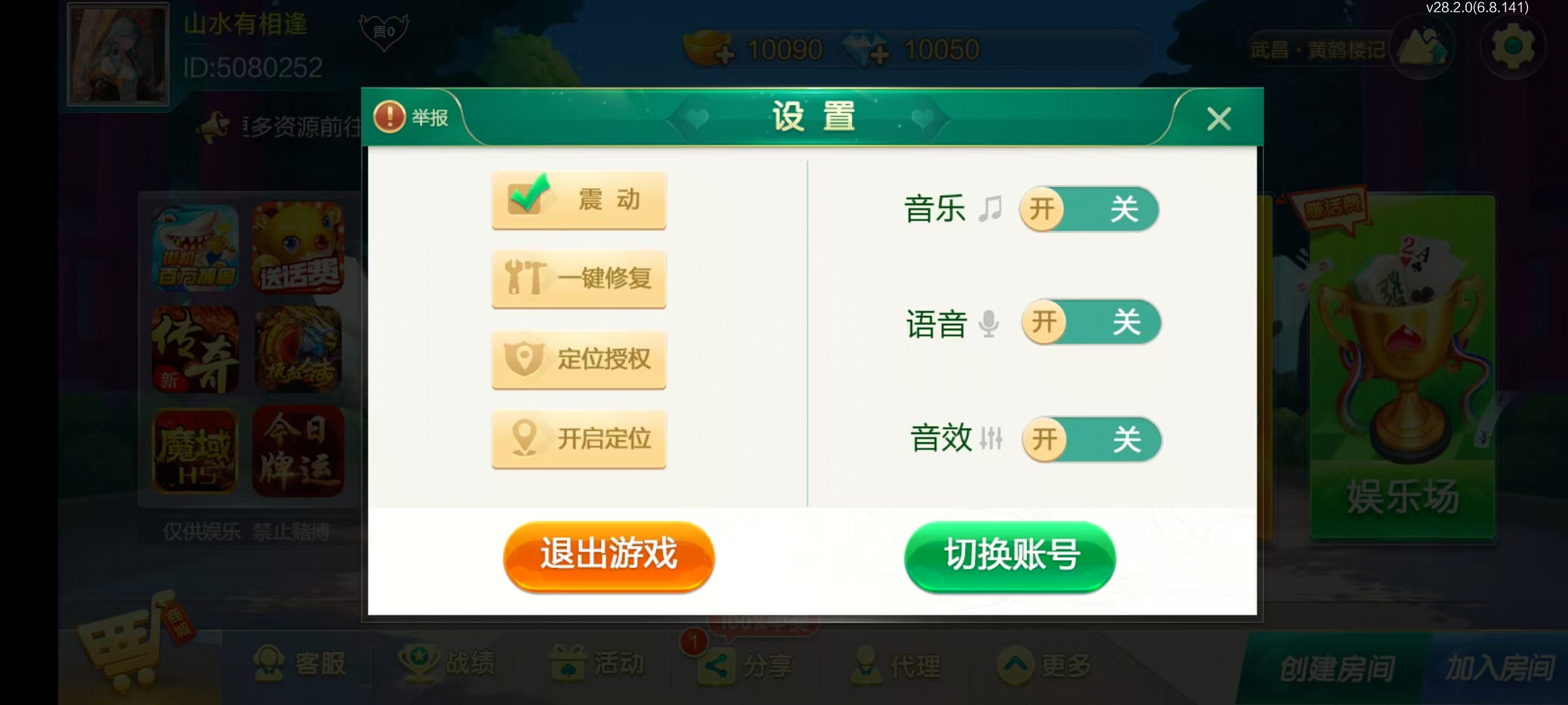 七星湖北地区,七星湖北麻将扑克字牌房卡端44子游戏+亲友圈房卡模式+双端+视频教程插图46 七星湖北地区,七星湖北麻将扑克字牌房卡端44子游戏+亲友圈房卡模式+双端+视频教程插图46