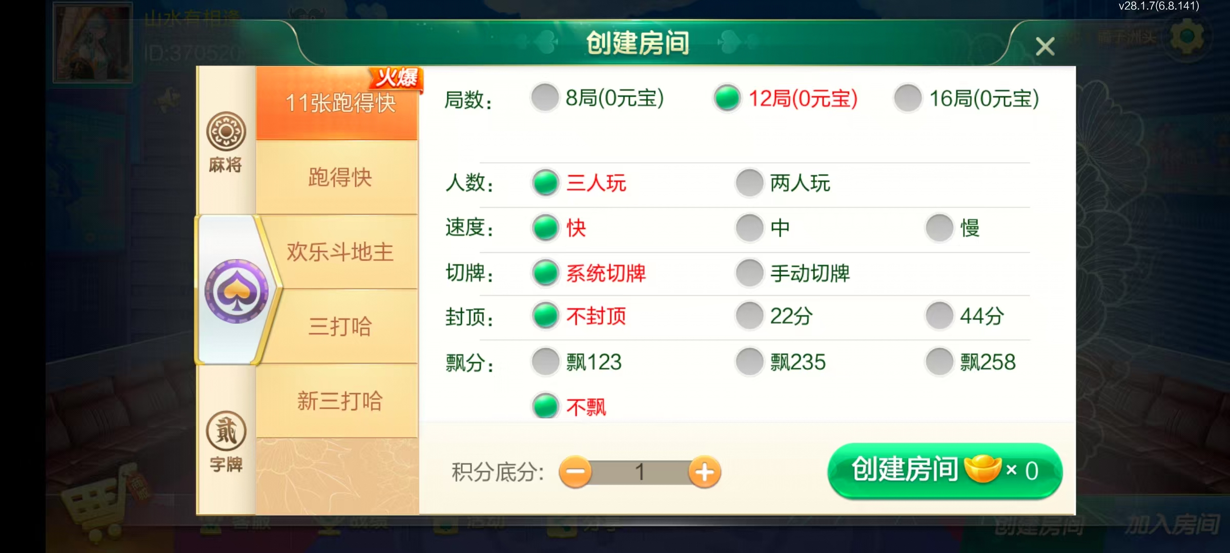 七星长沙棋牌,七星地级市长沙麻将扑克字牌房卡端14子游戏+亲友圈乐豆模式+防沉迷模式+比赛模式+双端+视频教程插图14 七星长沙棋牌,七星地级市长沙麻将扑克字牌房卡端14子游戏+亲友圈乐豆模式+防沉迷模式+比赛模式+双端+视频教程插图14