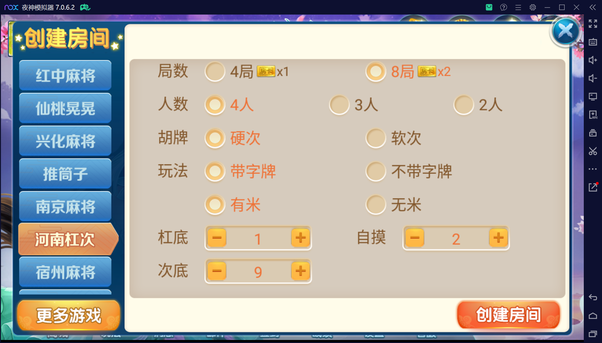 奇迹潇湘馆联盟真破解授权版50+子游戏,真实完整可用+控制+机器人+安卓苹果双端插图46 奇迹潇湘馆联盟真破解授权版50+子游戏,真实完整可用+控制+机器人+安卓苹果双端插图46
