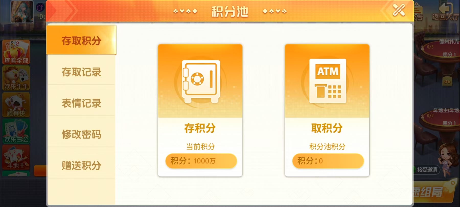 创游创胜系列-休闲社区-7子游戏-带控制+机器人-独家发布插图20