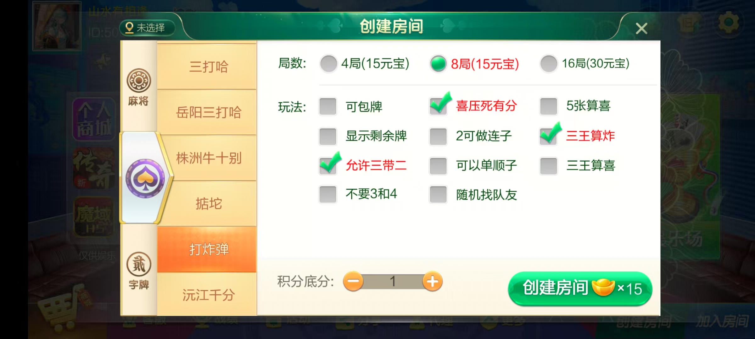 七星湖南地区,岳阳郴州常德株洲益阳长沙永州湘西七星房卡UI最全端+比赛模式+视频教程插图2 七星湖南地区,岳阳郴州常德株洲益阳长沙永州湘西七星房卡UI最全端+比赛模式+视频教程插图2