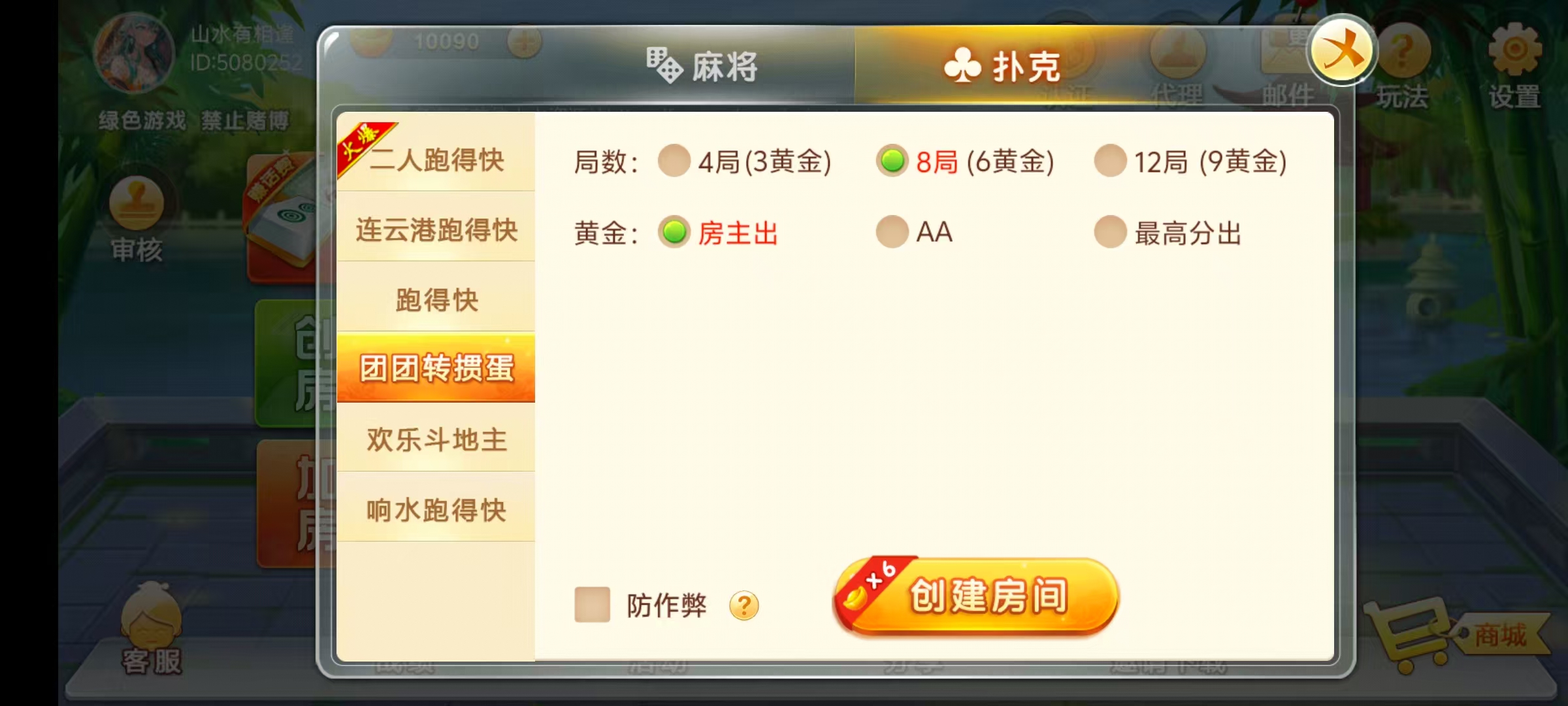 七星江苏地区,七星江苏麻将扑克房卡端20子游戏+亲友圈房卡模式+双端+视频教程插图23 七星江苏地区,七星江苏麻将扑克房卡端20子游戏+亲友圈房卡模式+双端+视频教程插图23