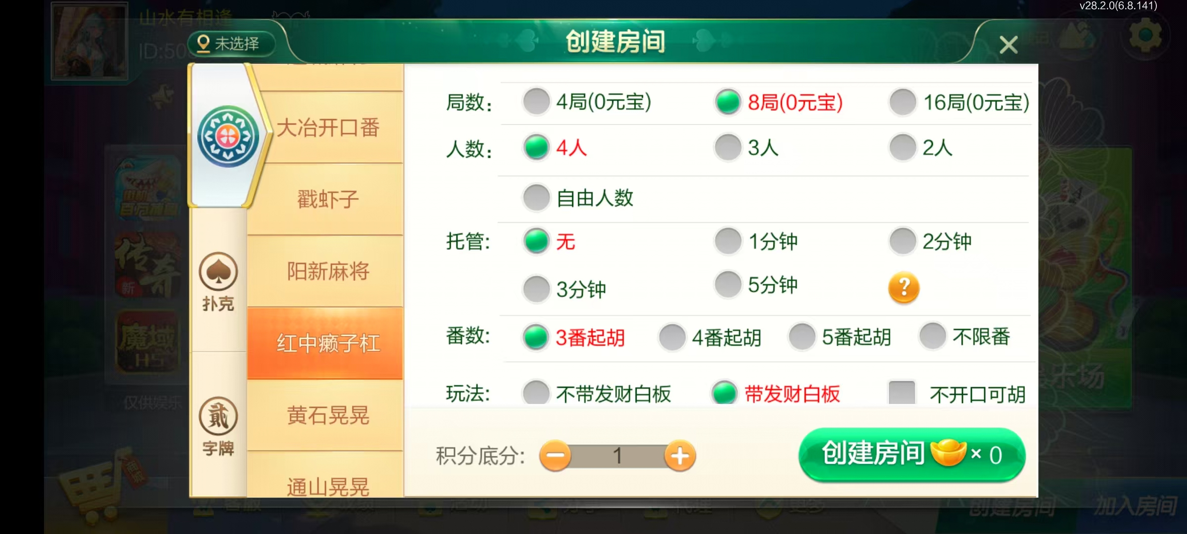 七星湖北地区,七星湖北麻将扑克字牌房卡端44子游戏+亲友圈房卡模式+双端+视频教程插图 七星湖北地区,七星湖北麻将扑克字牌房卡端44子游戏+亲友圈房卡模式+双端+视频教程插图