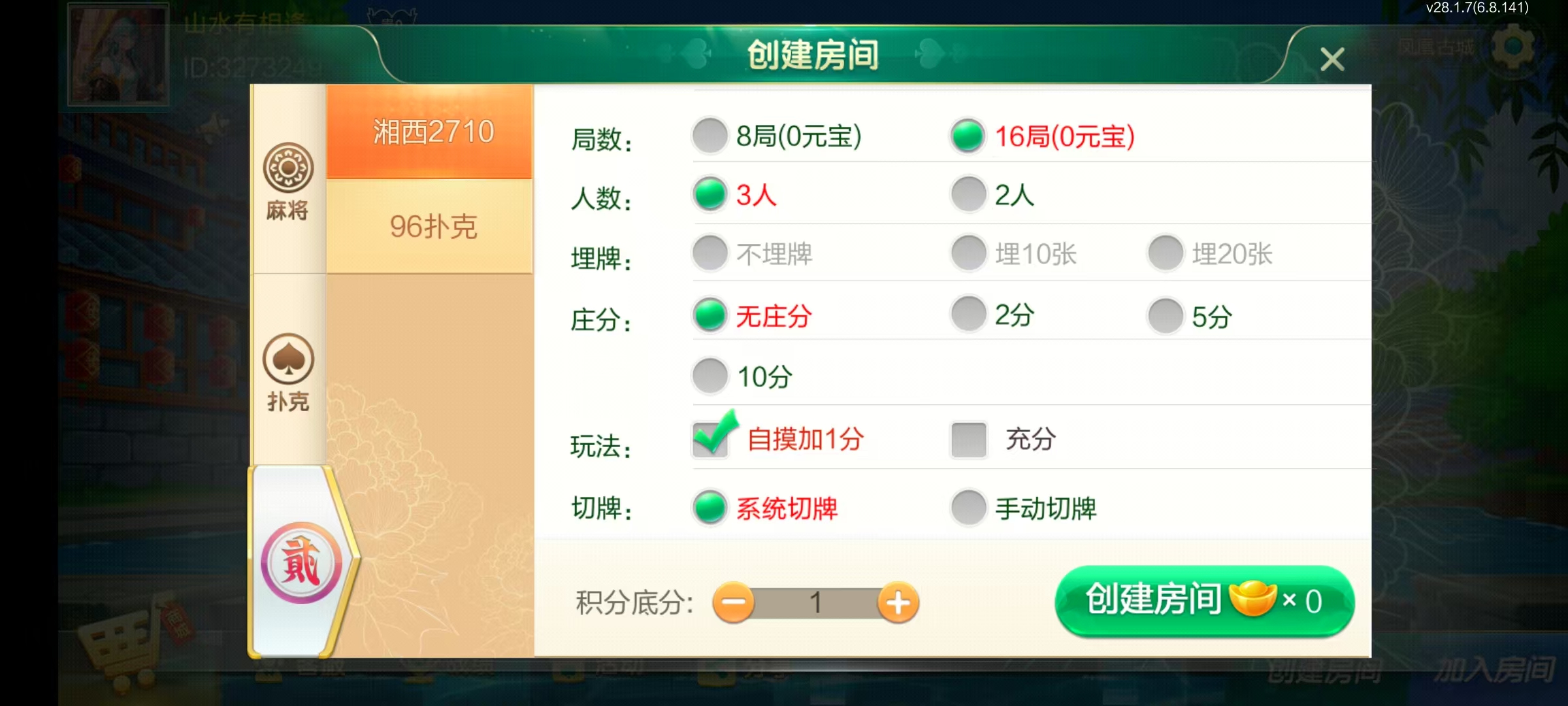 七星湘西棋牌,七星地级市湘西麻将扑克字牌房卡端12子游戏+亲友圈乐豆模式+防沉迷模式+比赛模式+双端+视频教程插图16 七星湘西棋牌,七星地级市湘西麻将扑克字牌房卡端12子游戏+亲友圈乐豆模式+防沉迷模式+比赛模式+双端+视频教程插图16