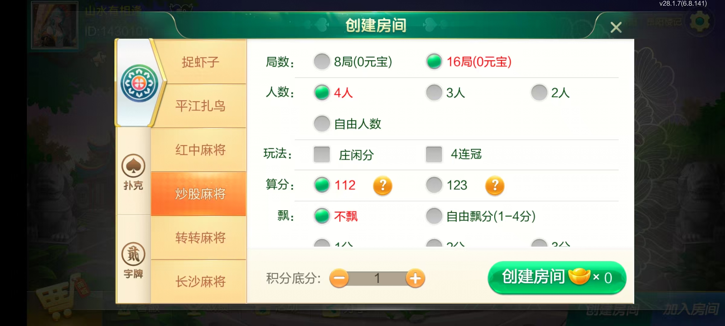 七星岳阳棋牌,七星地级市岳阳麻将扑克字牌房卡端22子游戏+亲友圈乐豆模式+防沉迷模式+比赛模式+双端+视频教程插图26 七星岳阳棋牌,七星地级市岳阳麻将扑克字牌房卡端22子游戏+亲友圈乐豆模式+防沉迷模式+比赛模式+双端+视频教程插图26