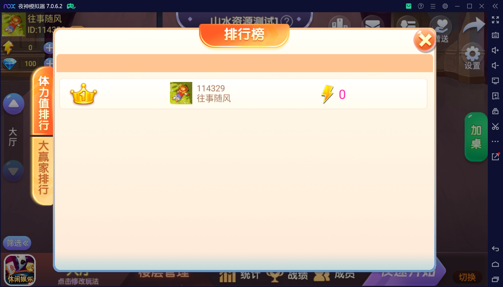 微乐三友联盟真破解授权版50+子游戏,真实完整可用+控制+机器人+安卓苹果双端插图61 微乐三友联盟真破解授权版50+子游戏,真实完整可用+控制+机器人+安卓苹果双端插图61