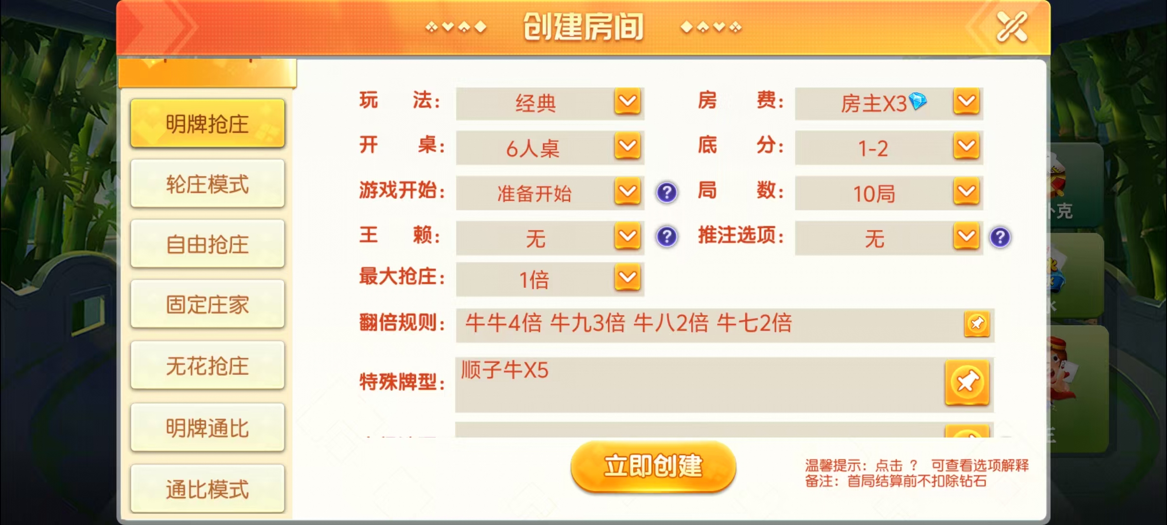 创游创胜系列-休闲社区-7子游戏-带控制+机器人-独家发布插图7