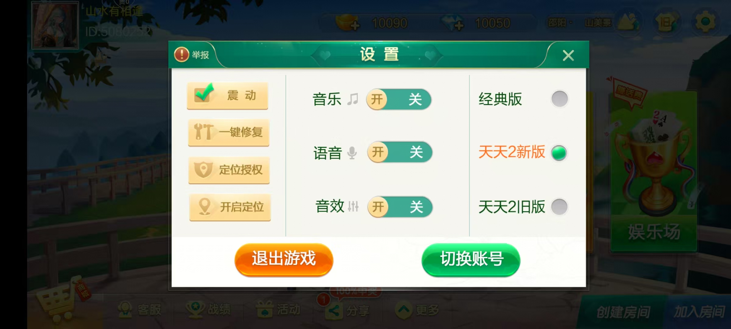 七星湖南地区,衡阳邵阳怀化娄底湘潭张家界七星端+乐豆模式+视频教程插图49 七星湖南地区,衡阳邵阳怀化娄底湘潭张家界七星端+乐豆模式+视频教程插图49