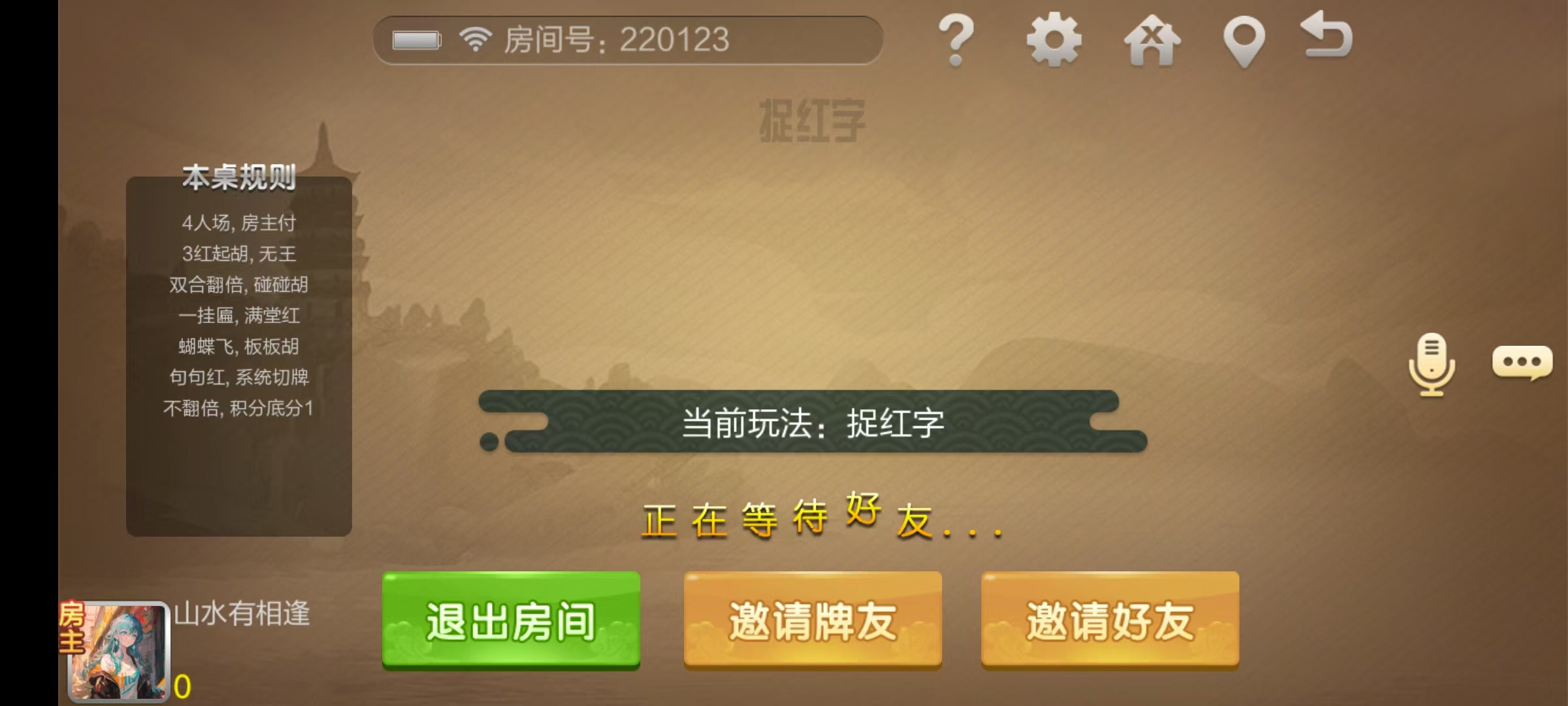 七星湖南地区,岳阳郴州常德株洲益阳长沙永州湘西七星房卡UI最全端+比赛模式+视频教程插图64 七星湖南地区,岳阳郴州常德株洲益阳长沙永州湘西七星房卡UI最全端+比赛模式+视频教程插图64