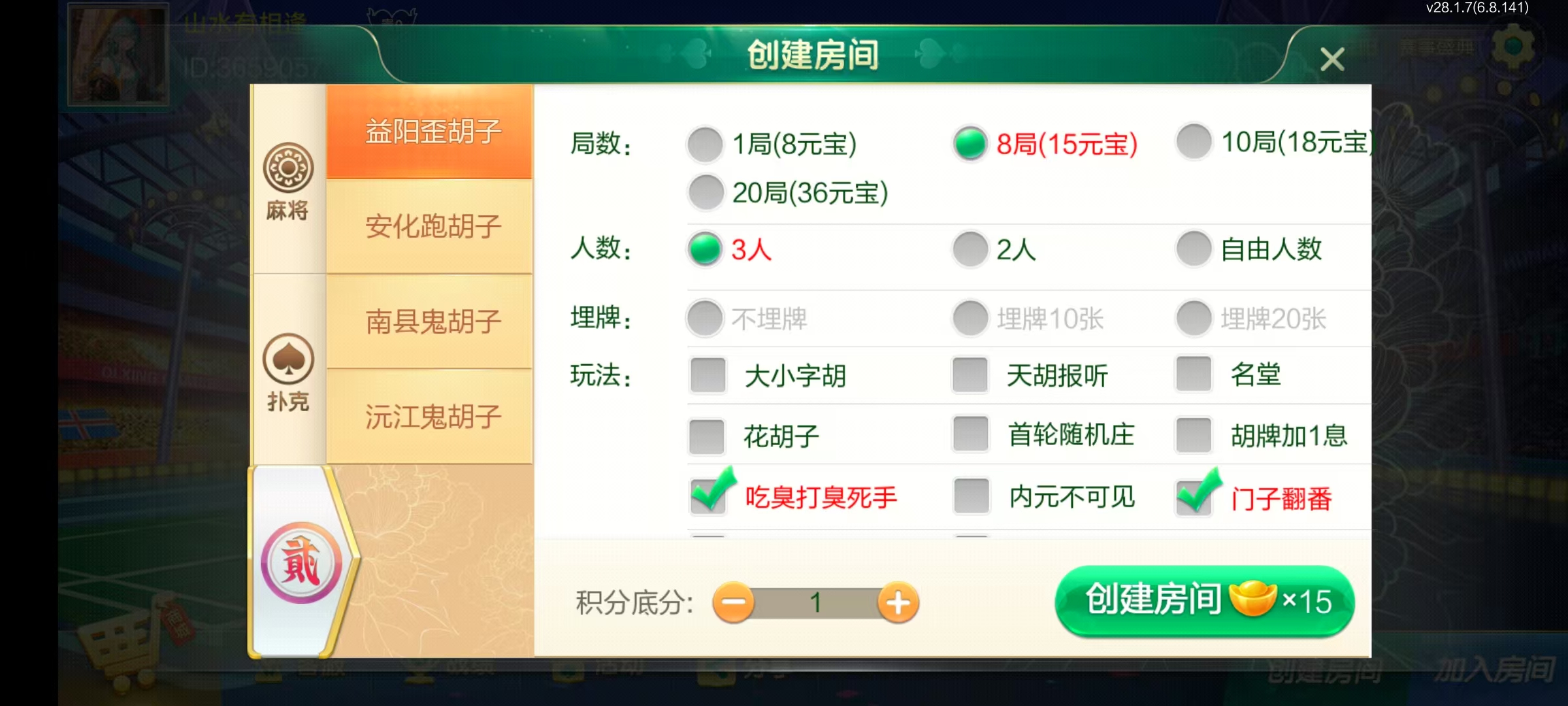 七星益阳棋牌,七星地级市益阳麻将扑克字牌房卡端14子游戏+亲友圈乐豆模式+防沉迷模式+比赛模式+双端+视频教程插图23 七星益阳棋牌,七星地级市益阳麻将扑克字牌房卡端14子游戏+亲友圈乐豆模式+防沉迷模式+比赛模式+双端+视频教程插图23