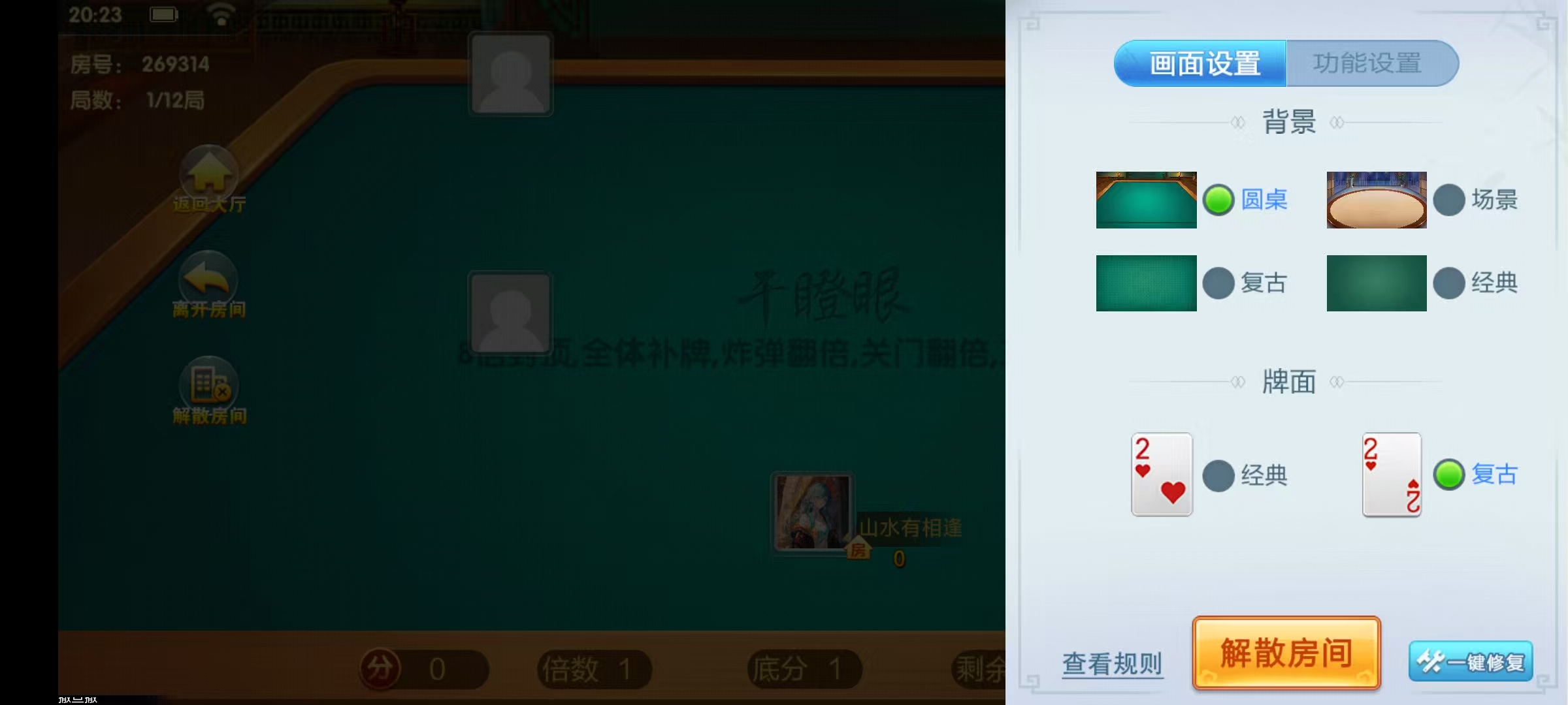七星山西地区,晋中吕梁临汾忻州大同运城七星房卡端+亲友圈+比赛模式+视频教程插图44 七星山西地区,晋中吕梁临汾忻州大同运城七星房卡端+亲友圈+比赛模式+视频教程插图44