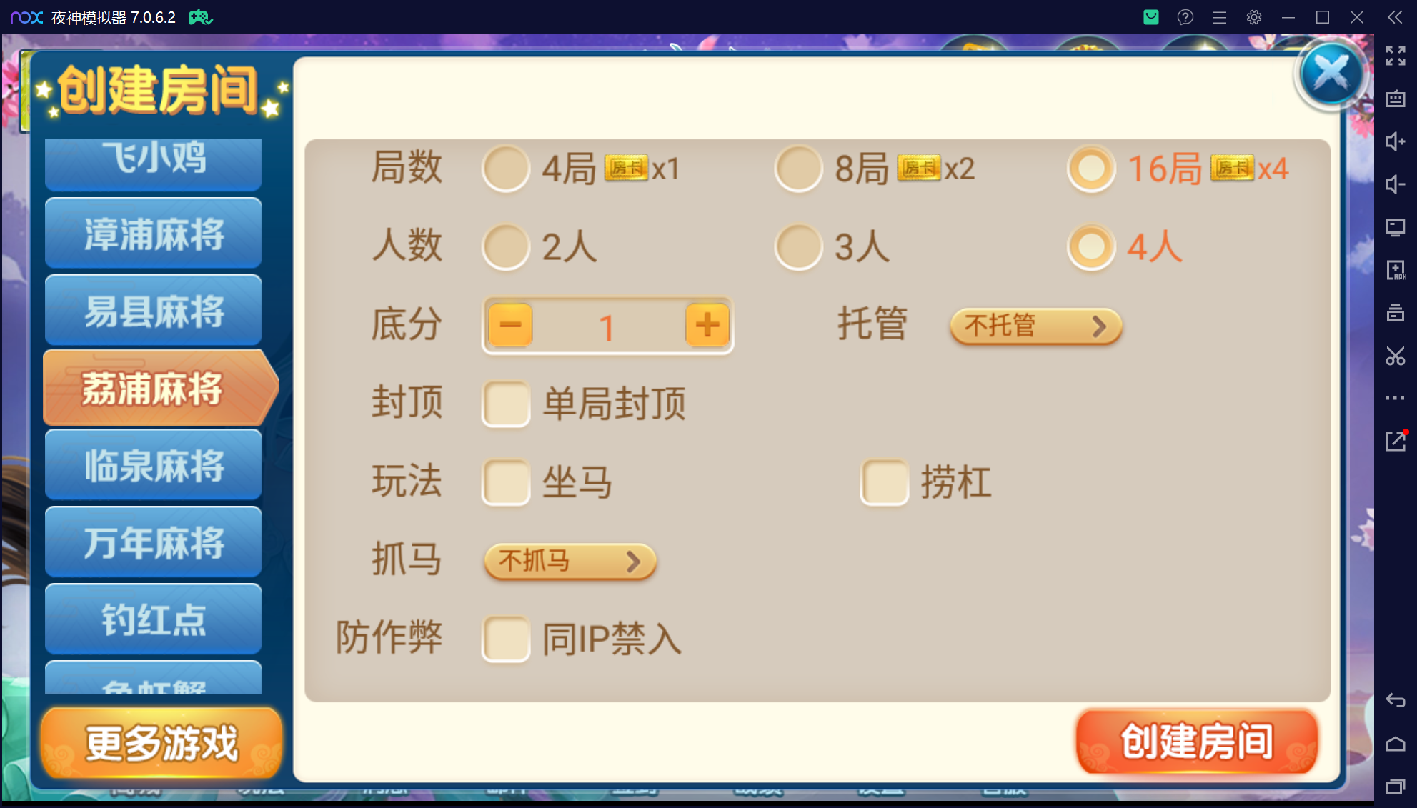奇迹潇湘馆联盟真破解授权版50+子游戏,真实完整可用+控制+机器人+安卓苹果双端插图47 奇迹潇湘馆联盟真破解授权版50+子游戏,真实完整可用+控制+机器人+安卓苹果双端插图47