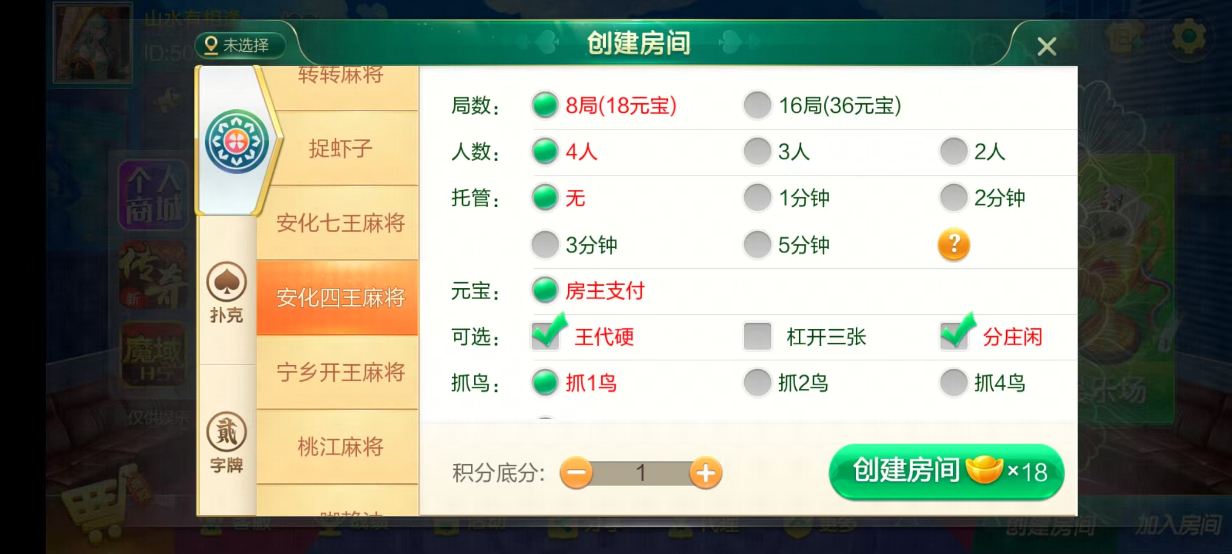 七星湖南地区,岳阳郴州常德株洲益阳长沙永州湘西七星房卡UI最全端+比赛模式+视频教程插图 七星湖南地区,岳阳郴州常德株洲益阳长沙永州湘西七星房卡UI最全端+比赛模式+视频教程插图