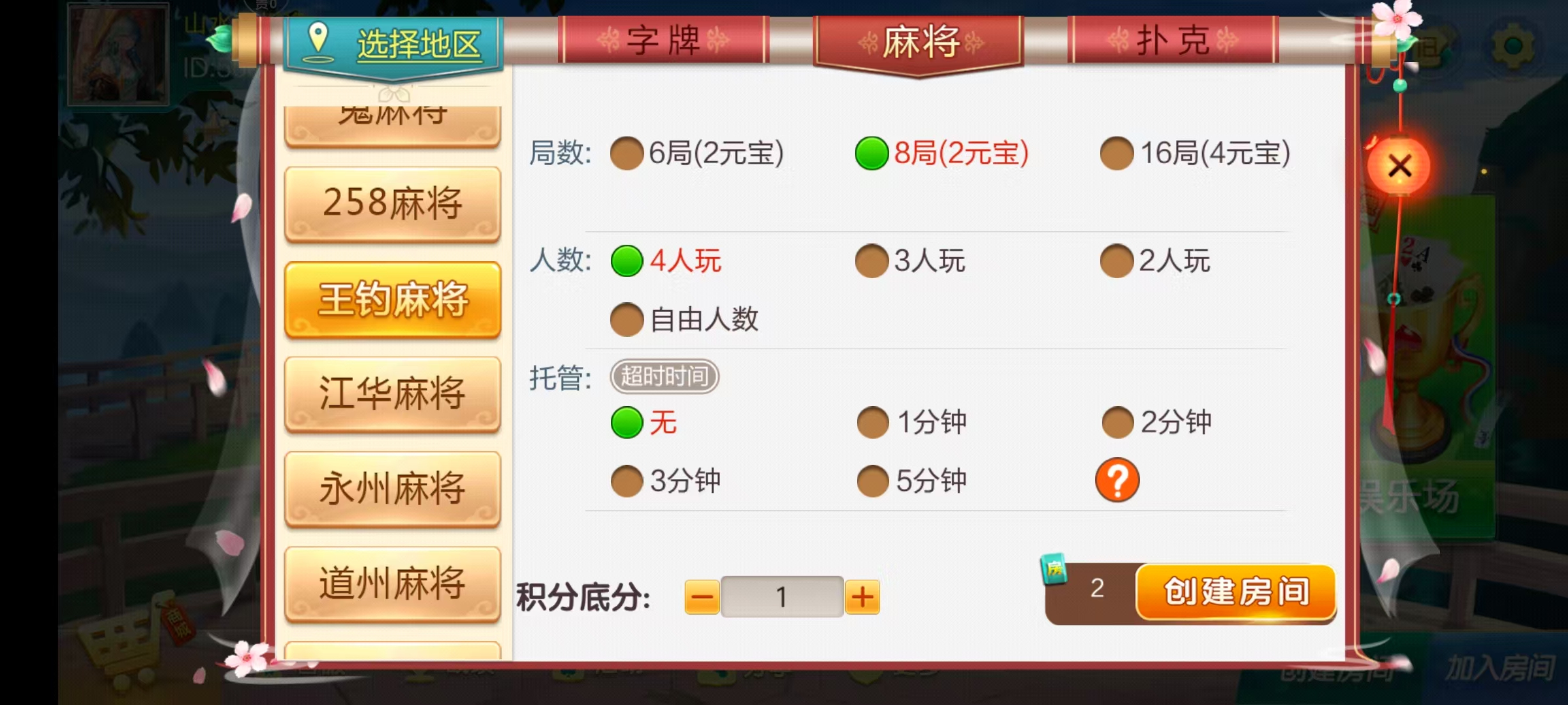 七星湖南地区,衡阳邵阳怀化娄底湘潭张家界七星端+乐豆模式+视频教程插图42 七星湖南地区,衡阳邵阳怀化娄底湘潭张家界七星端+乐豆模式+视频教程插图42