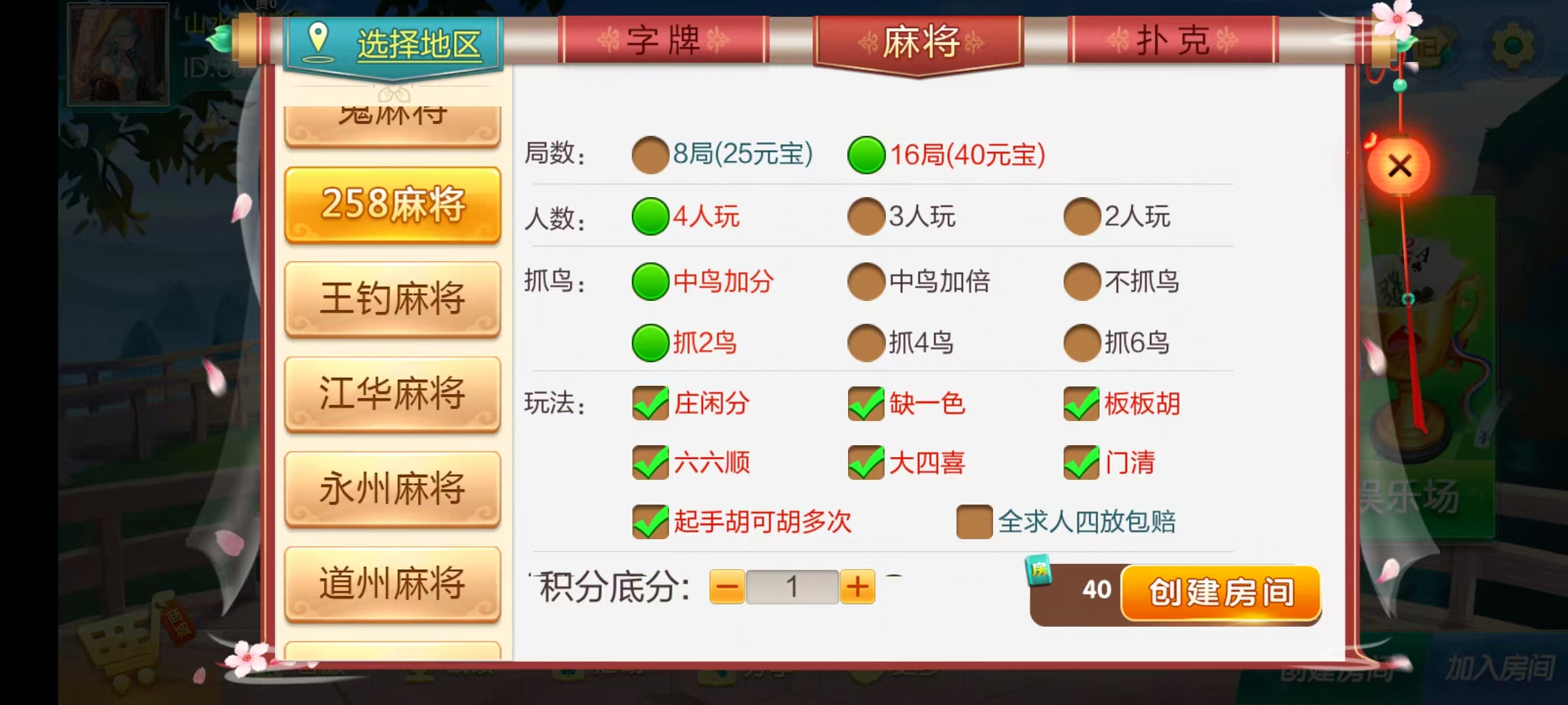 七星湖南地区,衡阳邵阳怀化娄底湘潭张家界七星端+乐豆模式+视频教程插图43 七星湖南地区,衡阳邵阳怀化娄底湘潭张家界七星端+乐豆模式+视频教程插图43