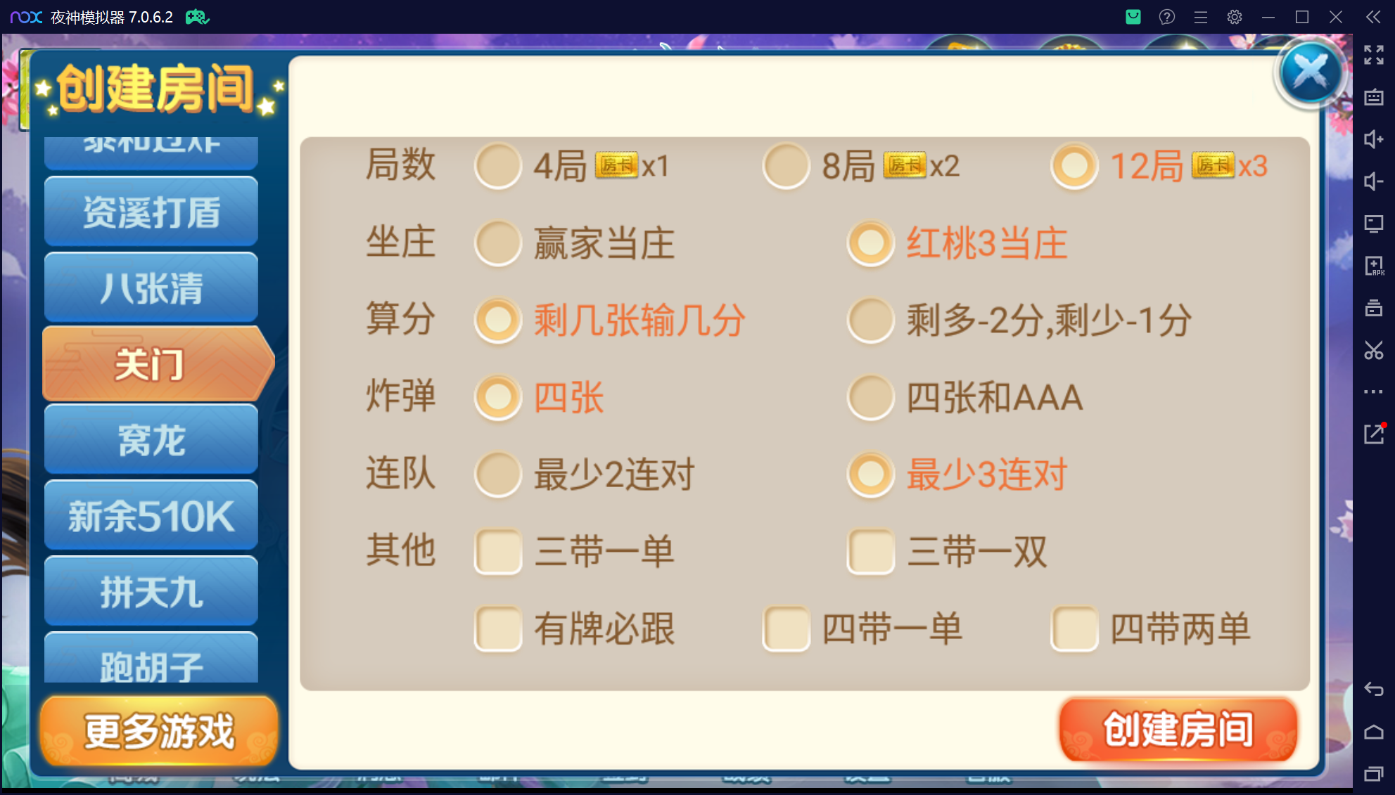 奇迹潇湘馆联盟真破解授权版50+子游戏,真实完整可用+控制+机器人+安卓苹果双端插图48 奇迹潇湘馆联盟真破解授权版50+子游戏,真实完整可用+控制+机器人+安卓苹果双端插图48