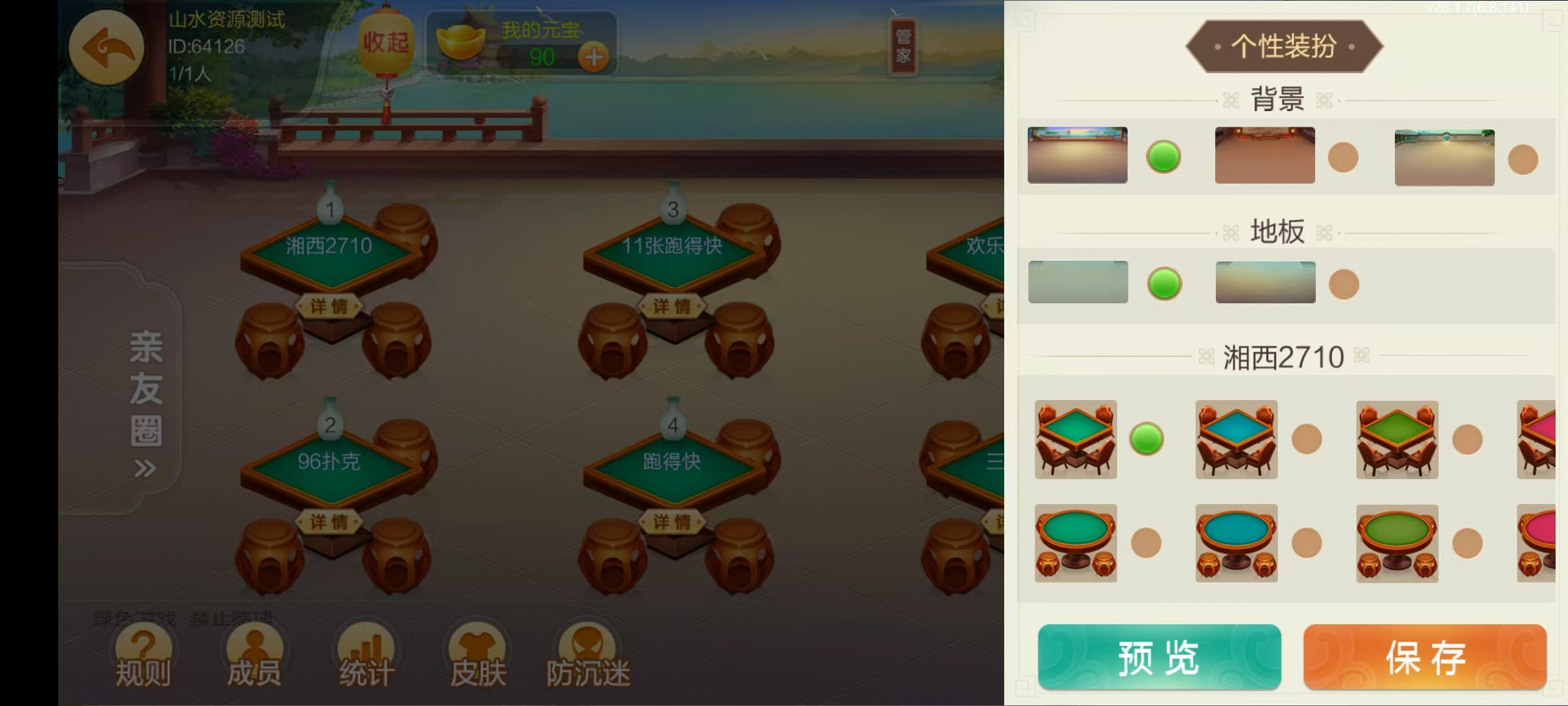 七星湘西棋牌,七星地级市湘西麻将扑克字牌房卡端12子游戏+亲友圈乐豆模式+防沉迷模式+比赛模式+双端+视频教程插图18 七星湘西棋牌,七星地级市湘西麻将扑克字牌房卡端12子游戏+亲友圈乐豆模式+防沉迷模式+比赛模式+双端+视频教程插图18