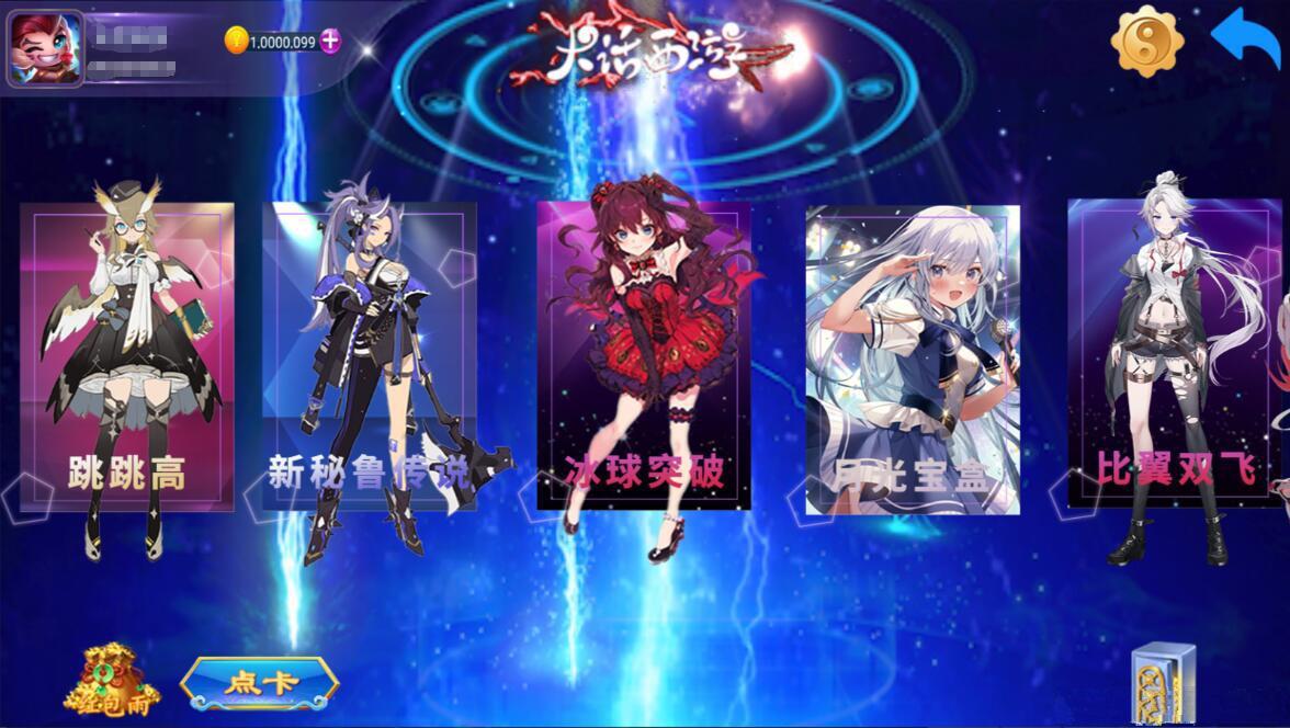 网狐系列大话西游电玩组件插图4