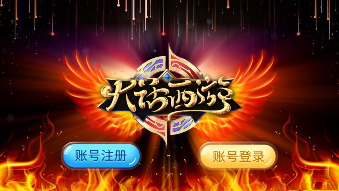 网狐系列大话西游电玩组件插图