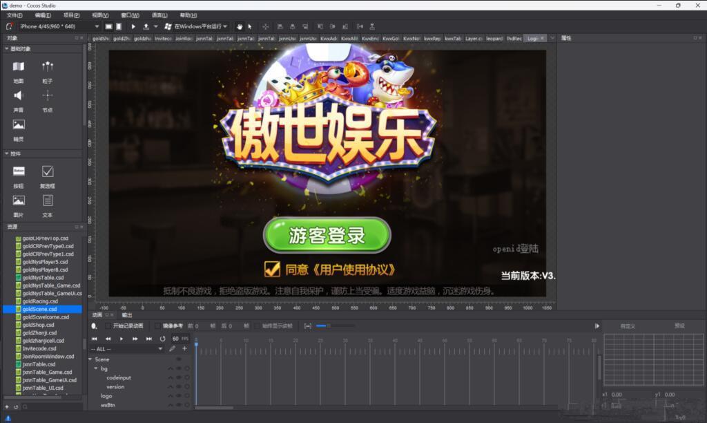 Cocos2D系列颂游旗舰源码插图