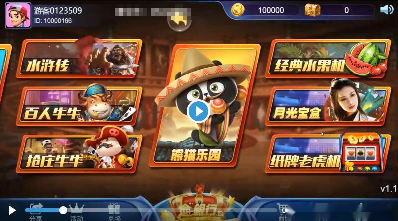 王者归来Creator迭代升级百款子游戏跨平台棋牌全套源代码+搭建文档插图1 王者归来Creator迭代升级百款子游戏跨平台棋牌全套源代码+搭建文档插图1