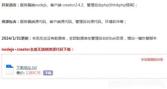 王者归来Creator迭代升级百款子游戏跨平台棋牌全套源代码+搭建文档插图 王者归来Creator迭代升级百款子游戏跨平台棋牌全套源代码+搭建文档插图