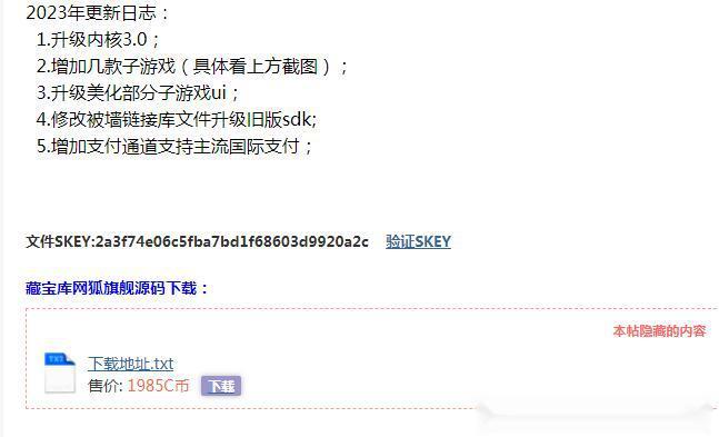 2024藏宝库网狐旗舰(亲友圈版)棋牌全套源代码插图 2024藏宝库网狐旗舰(亲友圈版)棋牌全套源代码插图