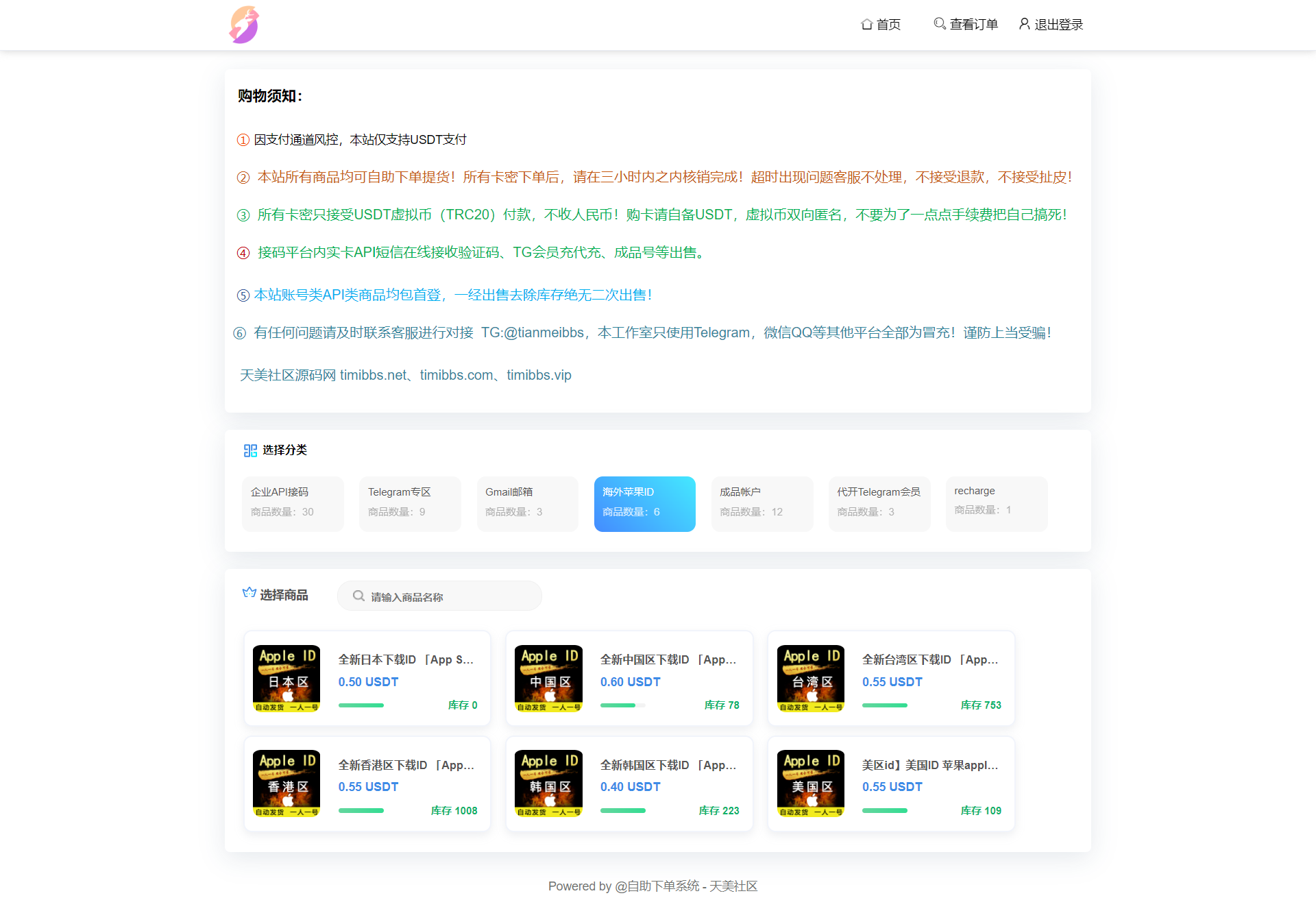 发卡商城授权盗U源码/账号转账多签授权PHP源码/trx多重签名授权盗U源码/修复部分小bug插图 发卡商城授权盗U源码/账号转账多签授权PHP源码/trx多重签名授权盗U源码/修复部分小bug插图