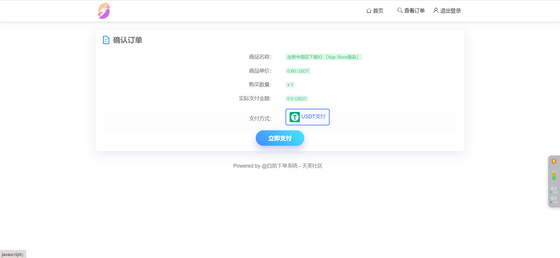 发卡商城授权盗U源码/账号转账多签授权PHP源码/trx多重签名授权盗U源码/修复部分小bug插图4 发卡商城授权盗U源码/账号转账多签授权PHP源码/trx多重签名授权盗U源码/修复部分小bug插图4