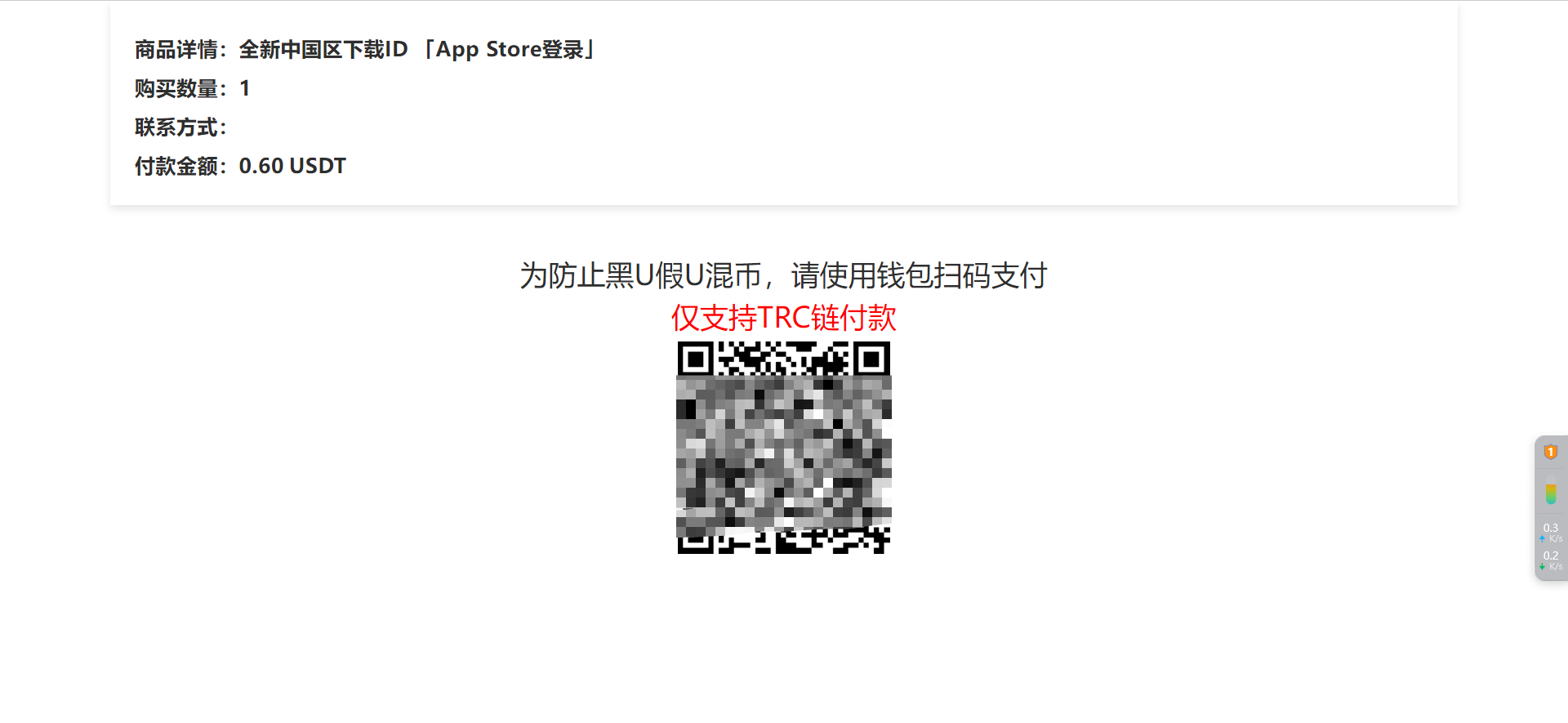发卡商城授权盗U源码/账号转账多签授权PHP源码/trx多重签名授权盗U源码/修复部分小bug插图5 发卡商城授权盗U源码/账号转账多签授权PHP源码/trx多重签名授权盗U源码/修复部分小bug插图5