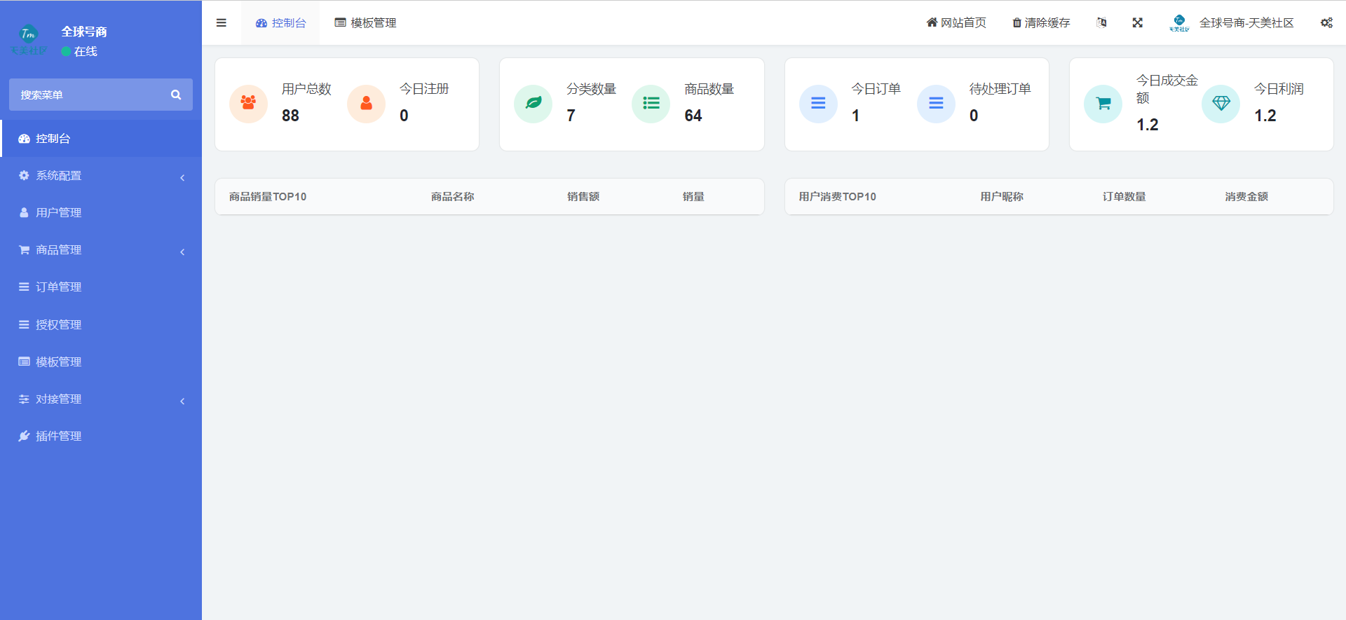 发卡商城授权盗U源码/账号转账多签授权PHP源码/trx多重签名授权盗U源码/修复部分小bug插图6 发卡商城授权盗U源码/账号转账多签授权PHP源码/trx多重签名授权盗U源码/修复部分小bug插图6