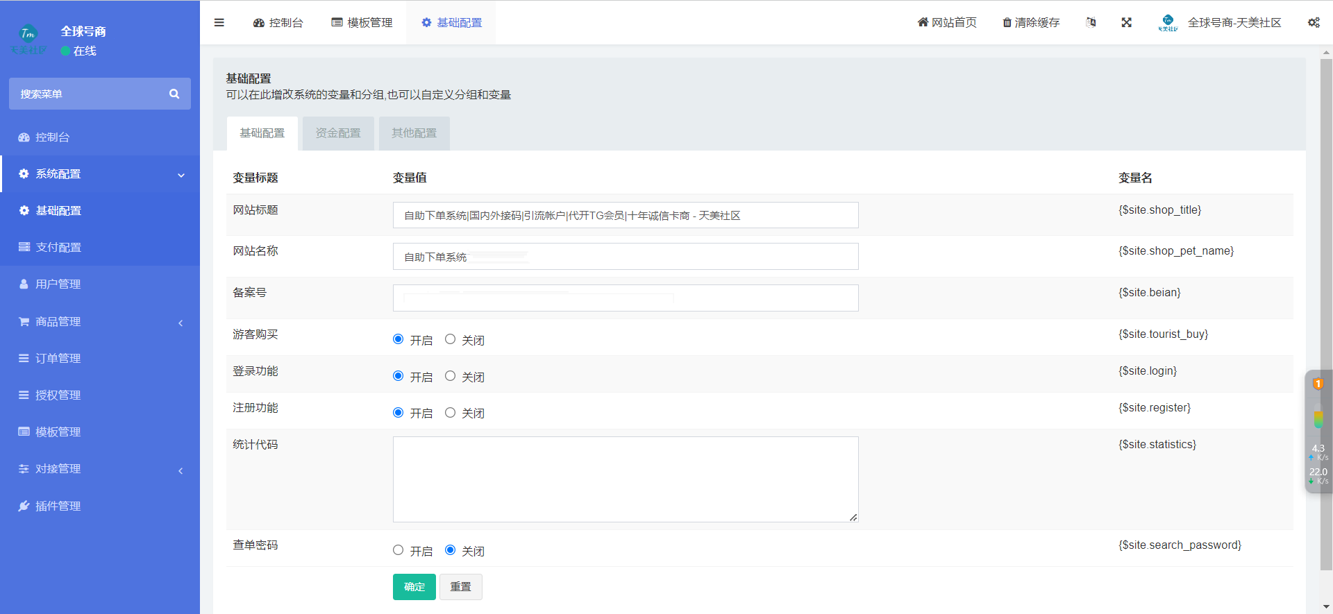 发卡商城授权盗U源码/账号转账多签授权PHP源码/trx多重签名授权盗U源码/修复部分小bug插图7 发卡商城授权盗U源码/账号转账多签授权PHP源码/trx多重签名授权盗U源码/修复部分小bug插图7