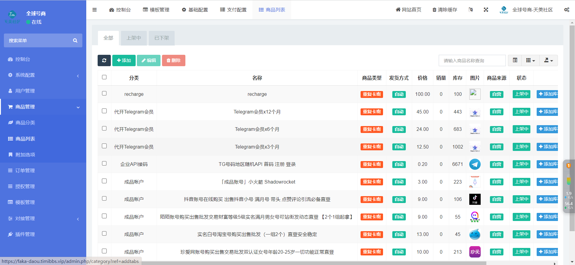 发卡商城授权盗U源码/账号转账多签授权PHP源码/trx多重签名授权盗U源码/修复部分小bug插图8 发卡商城授权盗U源码/账号转账多签授权PHP源码/trx多重签名授权盗U源码/修复部分小bug插图8
