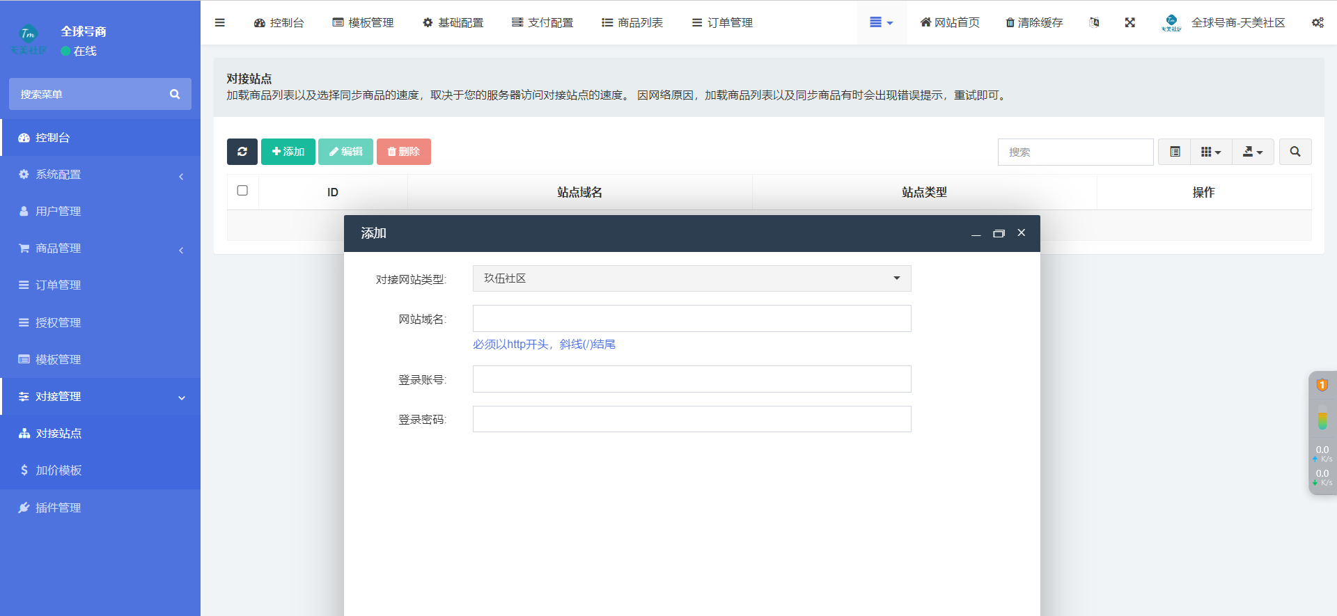发卡商城授权盗U源码/账号转账多签授权PHP源码/trx多重签名授权盗U源码/修复部分小bug插图11 发卡商城授权盗U源码/账号转账多签授权PHP源码/trx多重签名授权盗U源码/修复部分小bug插图11