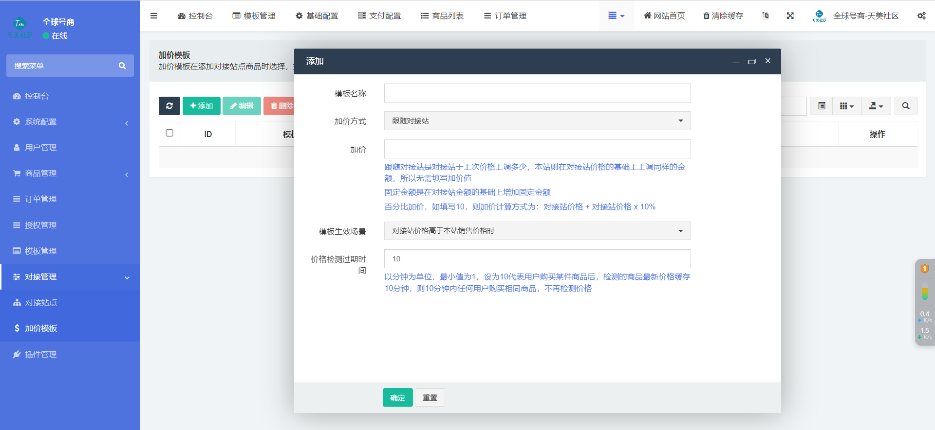 发卡商城授权盗U源码/账号转账多签授权PHP源码/trx多重签名授权盗U源码/修复部分小bug插图12 发卡商城授权盗U源码/账号转账多签授权PHP源码/trx多重签名授权盗U源码/修复部分小bug插图12