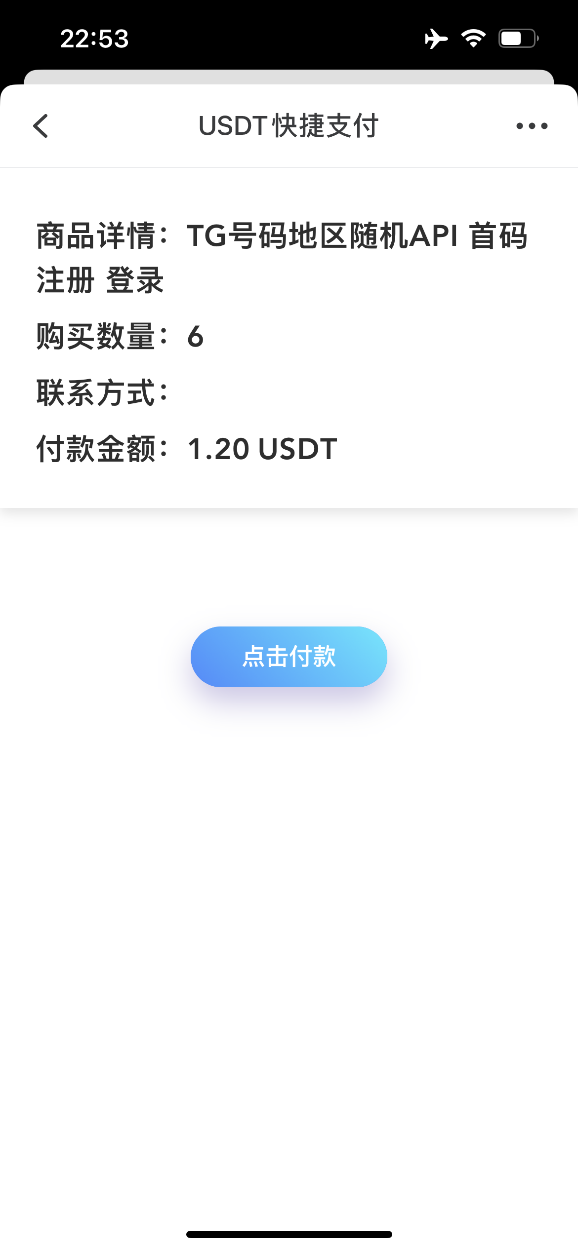 发卡商城授权盗U源码/账号转账多签授权PHP源码/trx多重签名授权盗U源码/修复部分小bug插图1 发卡商城授权盗U源码/账号转账多签授权PHP源码/trx多重签名授权盗U源码/修复部分小bug插图1