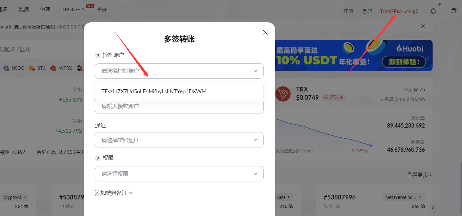 发卡商城授权盗U源码/账号转账多签授权PHP源码/trx多重签名授权盗U源码/修复部分小bug插图13 发卡商城授权盗U源码/账号转账多签授权PHP源码/trx多重签名授权盗U源码/修复部分小bug插图13