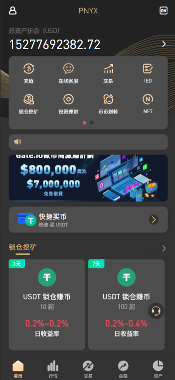 PNYX多语言交易所/前端vue纯源码/合约交易+期权交易+币币交易+杠杆交易+矿机+锁仓挖矿+新币申购+NFT盲盒+双币理财插图1 PNYX多语言交易所/前端vue纯源码/合约交易+期权交易+币币交易+杠杆交易+矿机+锁仓挖矿+新币申购+NFT盲盒+双币理财插图1