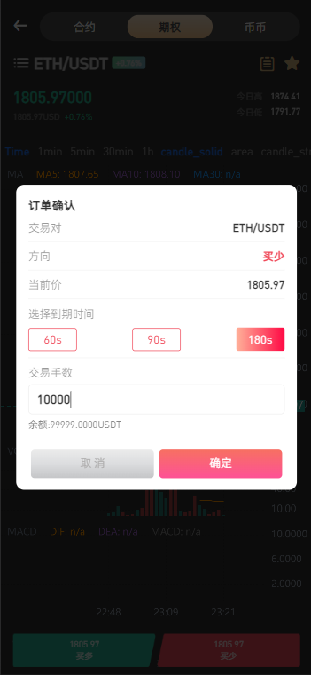 PNYX多语言交易所/前端vue纯源码/合约交易+期权交易+币币交易+杠杆交易+矿机+锁仓挖矿+新币申购+NFT盲盒+双币理财插图6 PNYX多语言交易所/前端vue纯源码/合约交易+期权交易+币币交易+杠杆交易+矿机+锁仓挖矿+新币申购+NFT盲盒+双币理财插图6