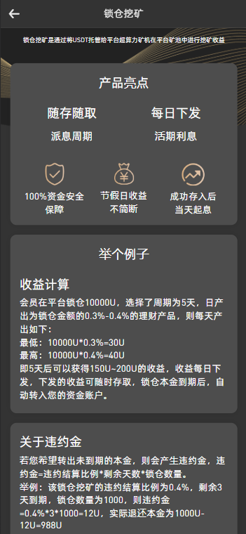 PNYX多语言交易所/前端vue纯源码/合约交易+期权交易+币币交易+杠杆交易+矿机+锁仓挖矿+新币申购+NFT盲盒+双币理财插图10 PNYX多语言交易所/前端vue纯源码/合约交易+期权交易+币币交易+杠杆交易+矿机+锁仓挖矿+新币申购+NFT盲盒+双币理财插图10