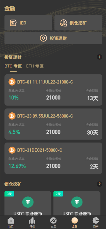PNYX多语言交易所/前端vue纯源码/合约交易+期权交易+币币交易+杠杆交易+矿机+锁仓挖矿+新币申购+NFT盲盒+双币理财插图16 PNYX多语言交易所/前端vue纯源码/合约交易+期权交易+币币交易+杠杆交易+矿机+锁仓挖矿+新币申购+NFT盲盒+双币理财插图16