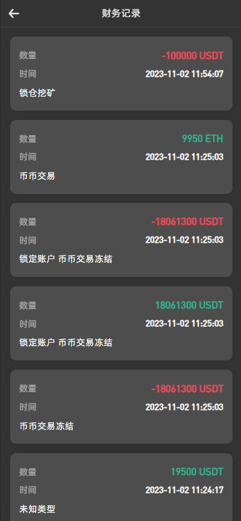 PNYX多语言交易所/前端vue纯源码/合约交易+期权交易+币币交易+杠杆交易+矿机+锁仓挖矿+新币申购+NFT盲盒+双币理财插图18 PNYX多语言交易所/前端vue纯源码/合约交易+期权交易+币币交易+杠杆交易+矿机+锁仓挖矿+新币申购+NFT盲盒+双币理财插图18