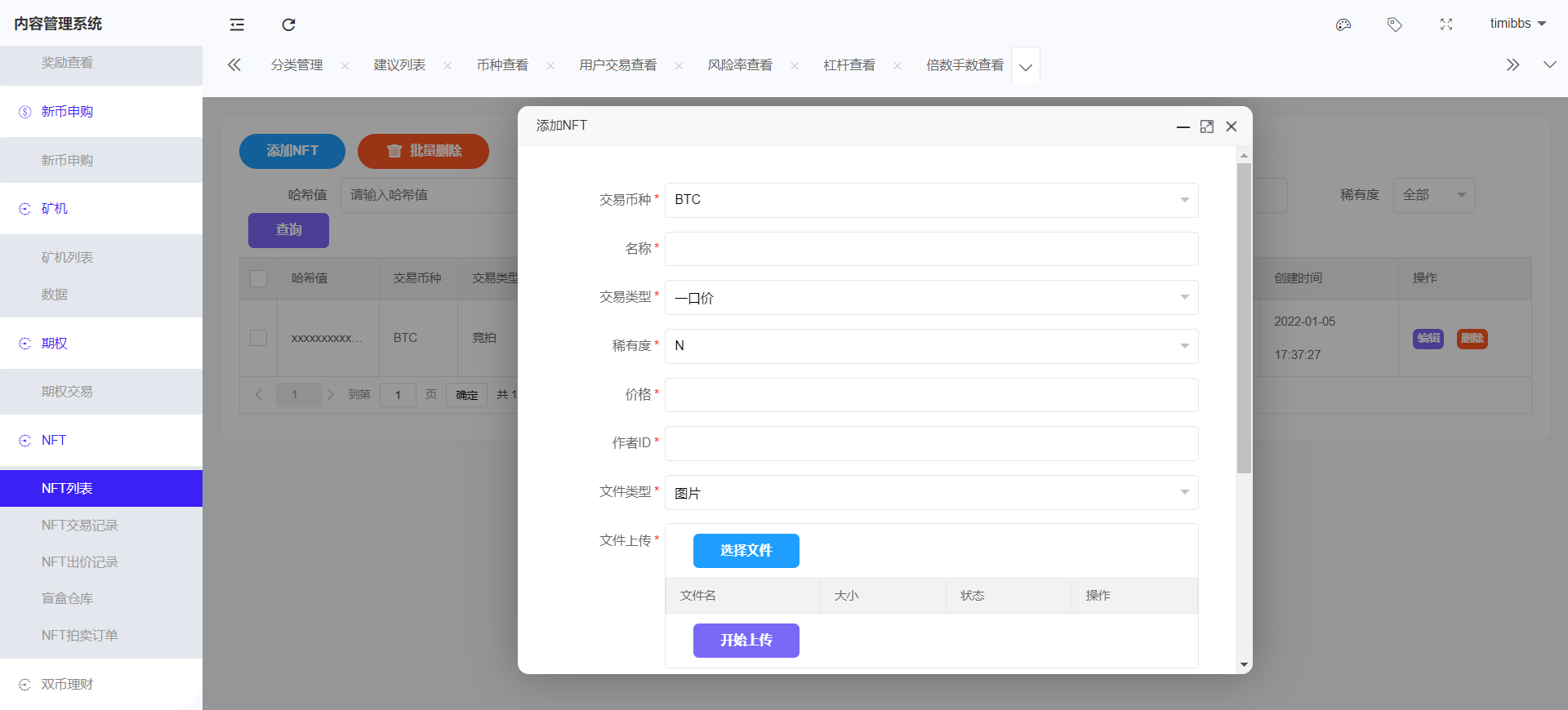 PNYX多语言交易所/前端vue纯源码/合约交易+期权交易+币币交易+杠杆交易+矿机+锁仓挖矿+新币申购+NFT盲盒+双币理财插图27 PNYX多语言交易所/前端vue纯源码/合约交易+期权交易+币币交易+杠杆交易+矿机+锁仓挖矿+新币申购+NFT盲盒+双币理财插图27