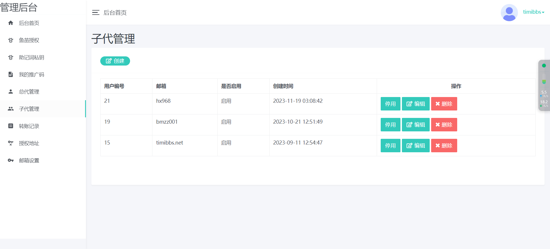 二开版发卡自助下单授权盗U系统/发卡秒u盗u系统/部分钱包授权无提示/完整总代理+子代理系统/支付模板全部优化授权插图4 二开版发卡自助下单授权盗U系统/发卡秒u盗u系统/部分钱包授权无提示/完整总代理+子代理系统/支付模板全部优化授权插图4