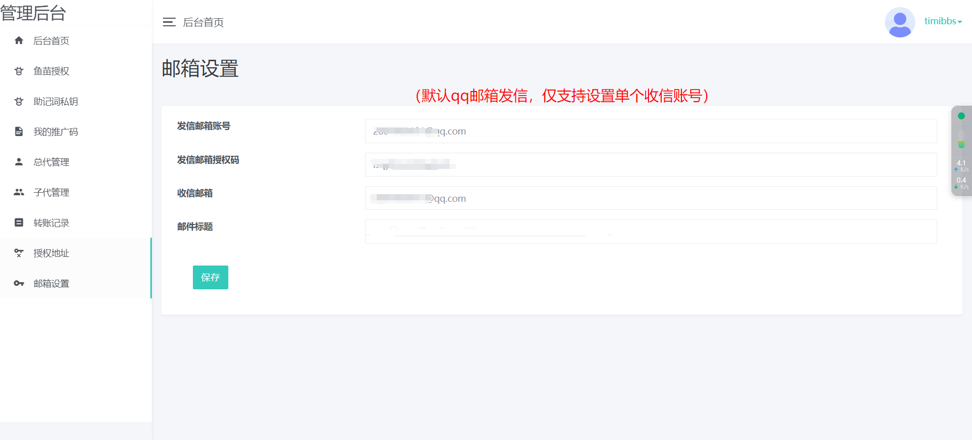 二开版发卡自助下单授权盗U系统/发卡秒u盗u系统/部分钱包授权无提示/完整总代理+子代理系统/支付模板全部优化授权插图5 二开版发卡自助下单授权盗U系统/发卡秒u盗u系统/部分钱包授权无提示/完整总代理+子代理系统/支付模板全部优化授权插图5