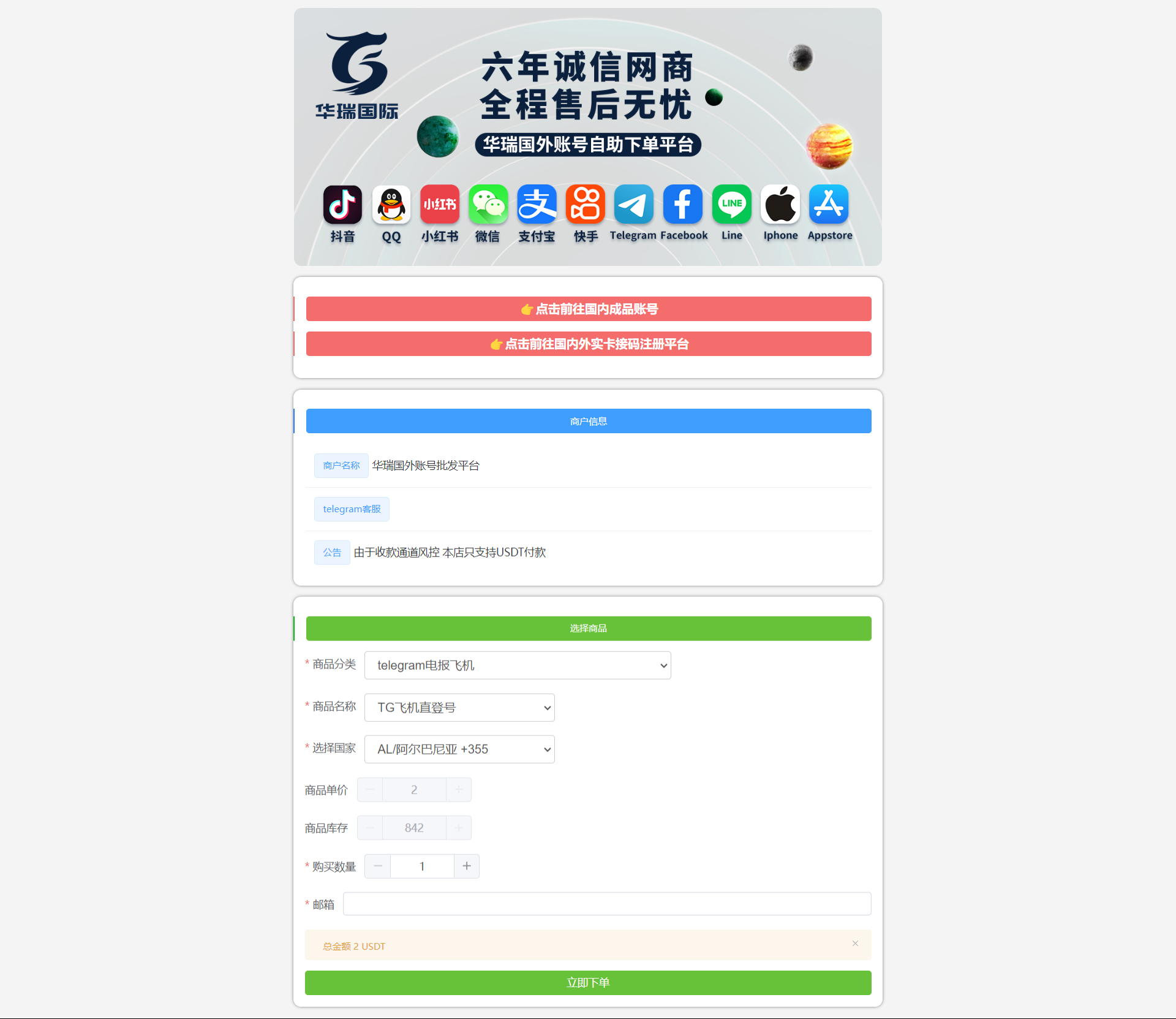 二开版发卡自助下单授权盗U系统/发卡秒u盗u系统/部分钱包授权无提示/完整总代理+子代理系统/支付模板全部优化授权插图 二开版发卡自助下单授权盗U系统/发卡秒u盗u系统/部分钱包授权无提示/完整总代理+子代理系统/支付模板全部优化授权插图