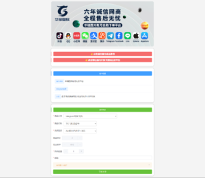 二开版发卡自助下单授权盗U系统/发卡秒u盗u系统/部分钱包授权无提示/完整总代理+子代理系统/支付模板全部优化授权-山水资源站